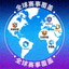 全球赛事覆盖图标，世界地图和电竞项目标志