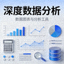 深度数据分析图标，数据图表和分析工具