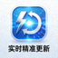实时精准更新图标，闪电和数据同步符号